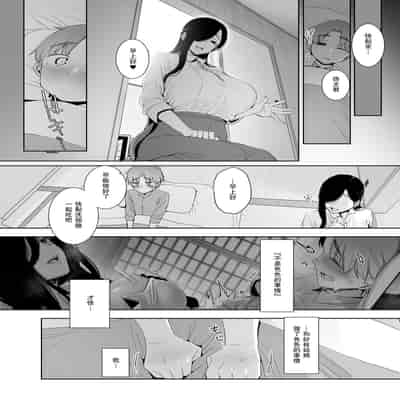 [Nanbou Hitogakushiki (Nakamura Regura)] Tsuikai no Kasu [Chinese] [瓜皮汉化] [Digital]