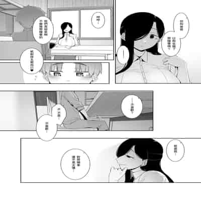 [Nanbou Hitogakushiki (Nakamura Regura)] Tsuikai no Kasu [Chinese] [瓜皮汉化] [Digital]