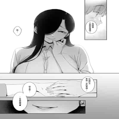 [Nanbou Hitogakushiki (Nakamura Regura)] Tsuikai no Kasu [Chinese] [瓜皮汉化] [Digital]