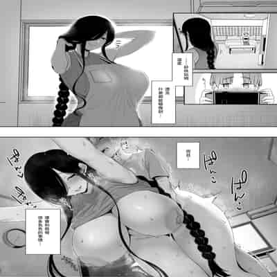 [Nanbou Hitogakushiki (Nakamura Regura)] Tsuikai no Kasu [Chinese] [瓜皮汉化] [Digital]