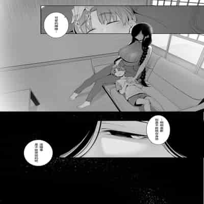 [Nanbou Hitogakushiki (Nakamura Regura)] Tsuikai no Kasu [Chinese] [瓜皮汉化] [Digital]
