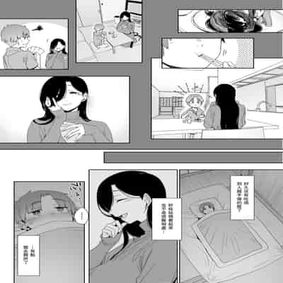 [Nanbou Hitogakushiki (Nakamura Regura)] Tsuikai no Kasu [Chinese] [瓜皮汉化] [Digital]