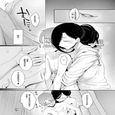 [Nanbou Hitogakushiki (Nakamura Regura)] Tsuikai no Kasu [Chinese] [瓜皮汉化] [Digital]
