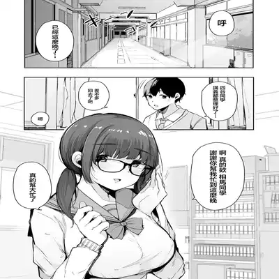 [Blossom Sphere (Sakurayu Hal)] Seiyoku Tsuyome no Kareshi Mochi Iinchou ga Otosareru made [Chinese]