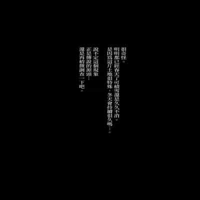 [Nazunaya Honpo (7zu7)] Yuki no Hi ni Deatta, Kawatta Yuki Zuri no Onnanoko 下雪那天路遇的奇怪女孩 [Chinese] [夢之行蹤漢化組] [Digital]