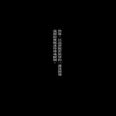 [Nazunaya Honpo (7zu7)] Yuki no Hi ni Deatta, Kawatta Yuki Zuri no Onnanoko 下雪那天路遇的奇怪女孩 [Chinese] [夢之行蹤漢化組] [Digital]