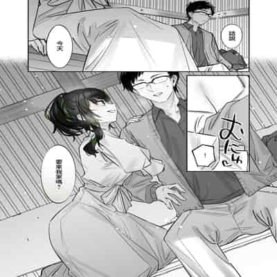 [Nazunaya Honpo (7zu7)] Yuki no Hi ni Deatta, Kawatta Yuki Zuri no Onnanoko 下雪那天路遇的奇怪女孩 [Chinese] [夢之行蹤漢化組] [Digital]