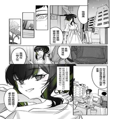 [Nazunaya Honpo (7zu7)] Yuki no Hi ni Deatta, Kawatta Yuki Zuri no Onnanoko 下雪那天路遇的奇怪女孩 [Chinese] [夢之行蹤漢化組] [Digital]