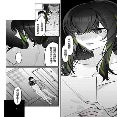 [Nazunaya Honpo (7zu7)] Yuki no Hi ni Deatta, Kawatta Yuki Zuri no Onnanoko 下雪那天路遇的奇怪女孩 [Chinese] [夢之行蹤漢化組] [Digital]
