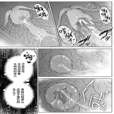 [Suiren no Yado (Asakawa)] Natsu no Yari Naoshi 4 -Natsu to Inaka to Osananajimi no Haha-[Chinese]