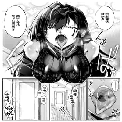 [Suiren no Yado (Asakawa)] Natsu no Yari Naoshi 4 -Natsu to Inaka to Osananajimi no Haha-[Chinese]