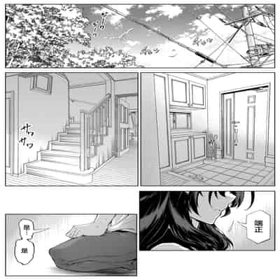 [Suiren no Yado (Asakawa)] Natsu no Yari Naoshi 4 -Natsu to Inaka to Osananajimi no Haha-[Chinese]