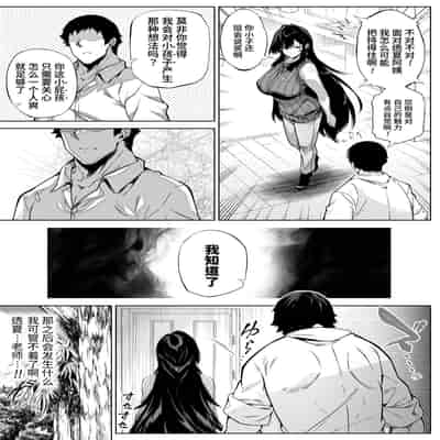 [Suiren no Yado (Asakawa)] Natsu no Yari Naoshi 4 -Natsu to Inaka to Osananajimi no Haha-[Chinese]