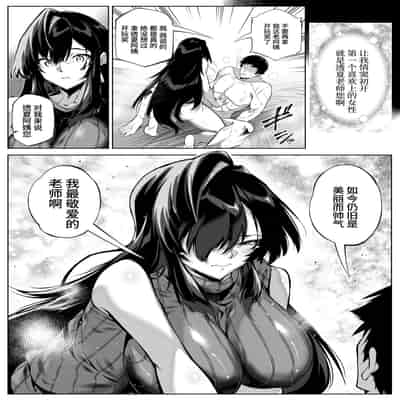 [Suiren no Yado (Asakawa)] Natsu no Yari Naoshi 4 -Natsu to Inaka to Osananajimi no Haha-[Chinese]