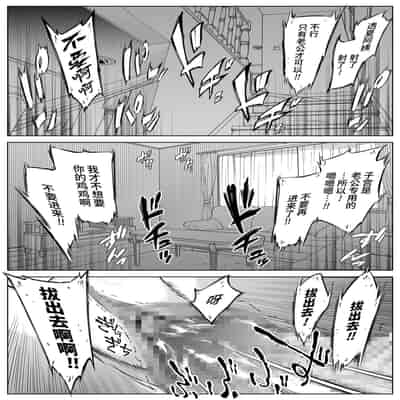 [Suiren no Yado (Asakawa)] Natsu no Yari Naoshi 4 -Natsu to Inaka to Osananajimi no Haha-[Chinese]