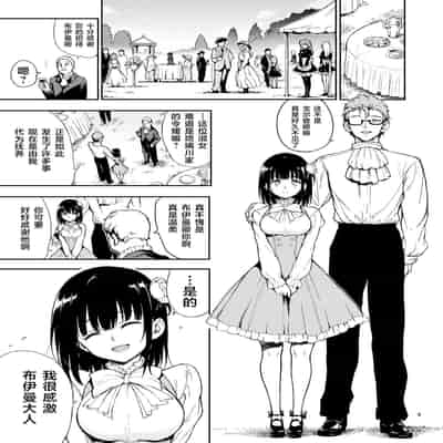 [Kyockchokyock (Kyockcho)] Maid Kyouiku 5 -Botsuraku Kizoku Rurikawa Tsubaki- [Chinese] [下水道汉化组] [Digital]