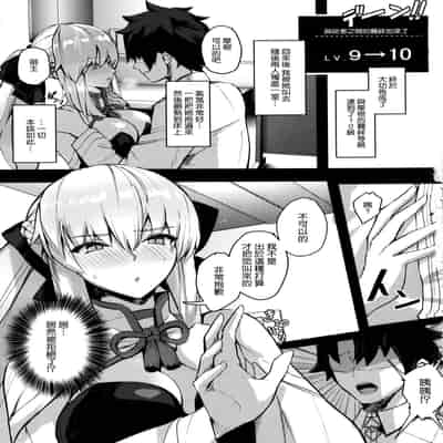 (C102) [Yurutto Pocket (Untue)] CLUB AVALON (Fate Grand Order) [Chinese] [空気系☆漢化]