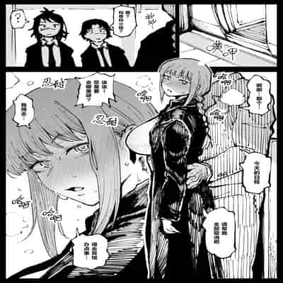 [Ahemaru] Shinumade Issho ni Tanoshimou 一起爽到死吧 (Chainsaw Man) [Chinese] [刀刃汉化组]