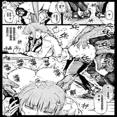 [Ahemaru] Shinumade Issho ni Tanoshimou 一起爽到死吧 (Chainsaw Man) [Chinese] [刀刃汉化组]