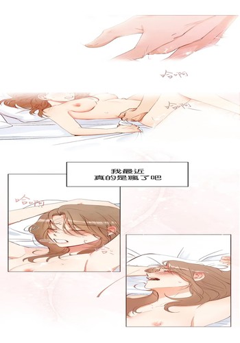 [Goshoo] SSweet Dream Ch 00-03 甜蜜的梦~梦中甜蜜的陷阱~Ch 00-03[Chinese] [橄榄汉化组]