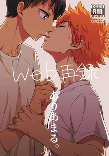 [Dog House (Inukkoro)] Ariamaru (Haikyuu!!) [Digital]