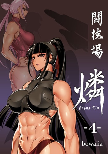 [TLG (bowalia)] Tougijou Rin - Arena Rin 4 [Chinese] [呆毛汉化组]