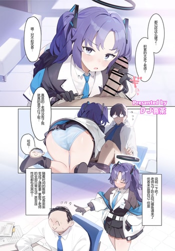 [Kakuzatou (Various)] Ero Archive -BlueArch Icha Love Ero Goudou- (Blue Archive) [Digital] [DJheycha part] [Chinese] [GPT机翻]
