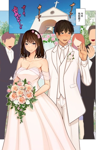 [Emori Uki] Fugou Ichizoku no Muko ~ Tsuma Igai Zenin Ore no Onna ~ Ch 1 (COMIC Kuriberon DUMA 2022-05 Vol 36) [Chinese] [裸單騎漢化]