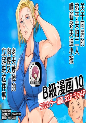 [B-kyuu Site (bkyu)] B-Kyuu Manga 8 Mamonoka Shita Onna Budouka (Dragon Quest XI)[Chinese]【不可视汉化】