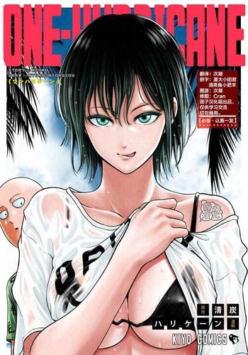 [Kiyosumi Hurricane (Kiyosumi Hurricane)] ONE-HURRICANE (One Punch Man)