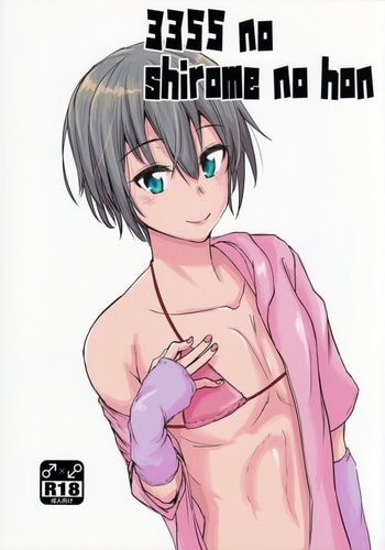 (C96) [3355 (Yuuki Chizuco)] 3355 no shirome no hon [Chinese]