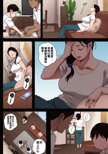 [荒井啓] 孕ませゲーム～７０６号室 間々田道子を孕ませたら勝ち～2（Chinese）