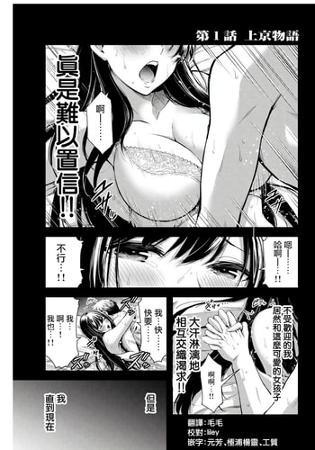 門馬司@ 『ギルティサークル』01-02巻 (Ch01-19) 中国語版