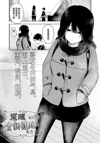 [おたき] 互いの新発見 (COMIC 快艶 VOL.08) [死兆修会] [DL版]