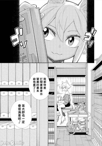 [110836iz換源]この異世界には18禁は存在しません 4[無修正]