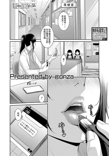 [gonza] 新・友達の母親 第14話 [中国翻訳]