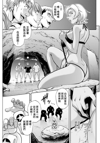 [沙神よしつね] 白詰草の人妻たち 第5話 (アクションピザッツ 2024年10月号) [中国翻訳] [DL版]