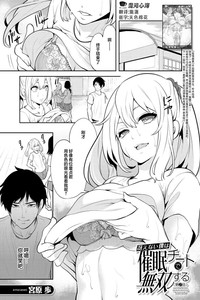 [Miyahara Ayumu] Saenai Boku wa Saimin Cheat de Musou Suru Ch 2 (COMIC Mugen Tensei 2023-01) [Chinese] [心海汉化组] [Digital]