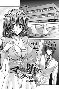 [Reigaros] Mama ni Ochite Iku! Ch 4 (COMIC Reboot Vol 09) [Chinese] [Digital]
