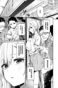 [Monchan rev3] Ada de Kaesu na - immoral ungrateful (Immoral Mine) [Chinese] [Decensored] [Digital]