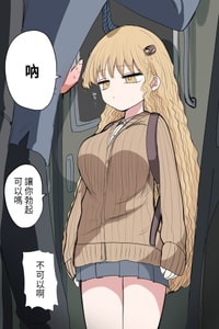[Zurikishi] Chiisai Gal [Chinese] [醫學院好難讀CMUMT43個人翻譯]