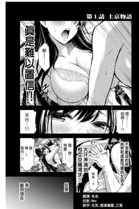 門馬司@ 『ギルティサークル』01-02巻 (Ch01-19) 中国語版