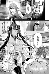 [マルコ] 冥界トリップエクスタシー (コミックアンリアル 2024年8月号 Vol.110) [中国翻译]