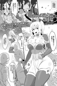 [puru] かわいいスライムにご用心 (異世界娘との交接 第5幕) [中国翻訳] [DL版]